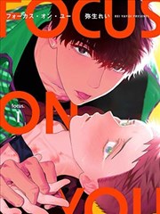 星期一的丰满漫画动画第二季视觉图