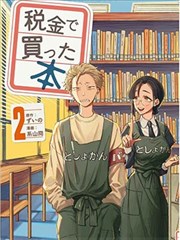 星期一的丰满漫画角色关系图谱